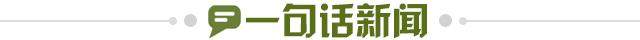 1747fd03-63fc-4f77-80a7-cb34ce5e74b3.jpg@!img01